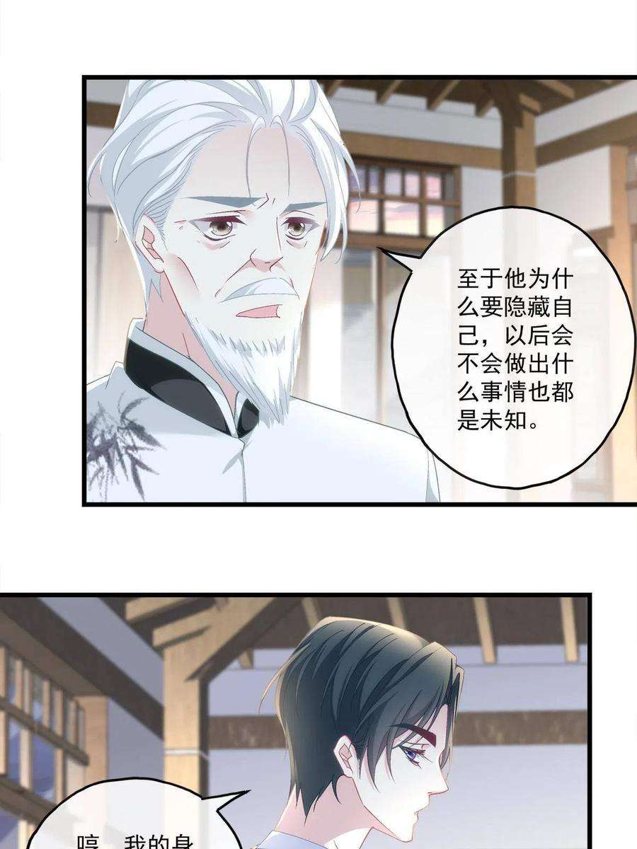 老公每天换人设122