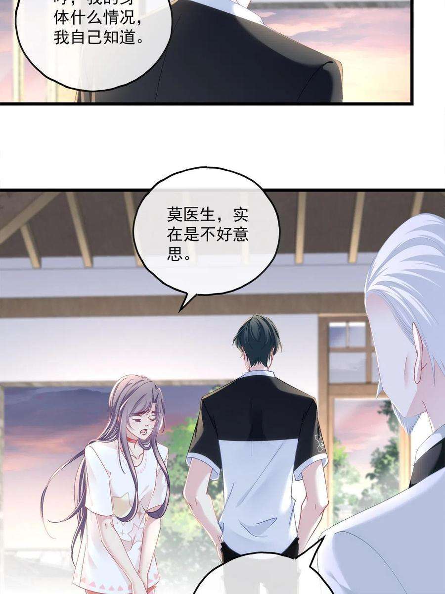 老公每天换人设122