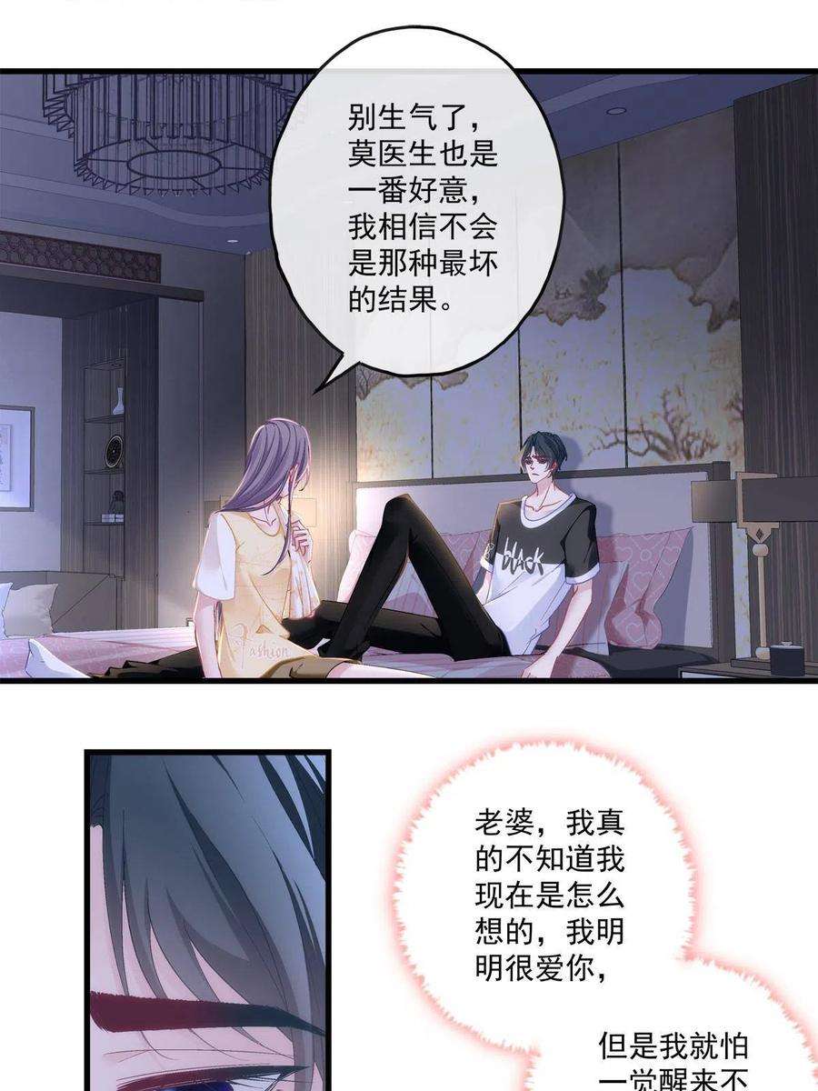 老公每天换人设122