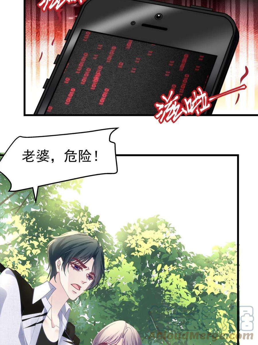 老公每天换人设123