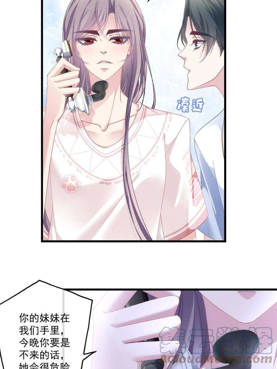 老公每天换人设124