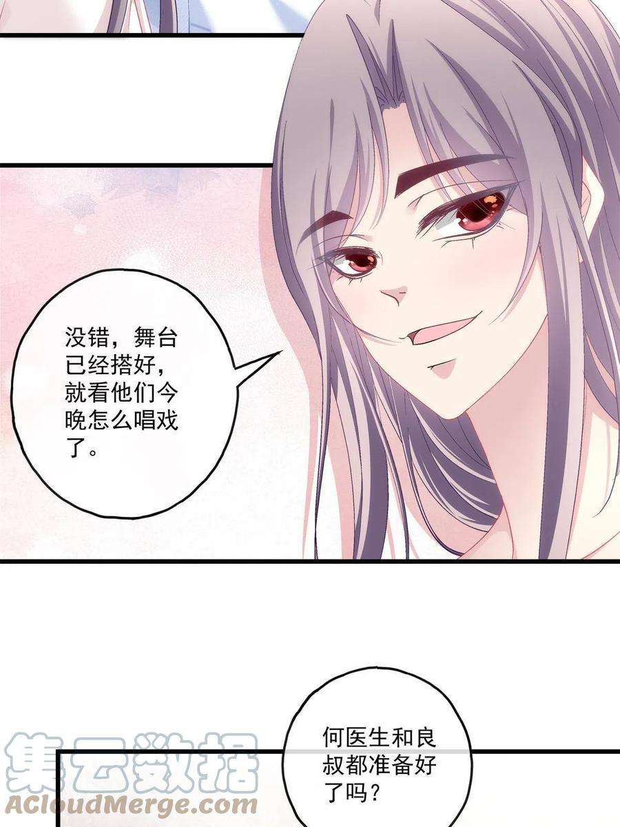 老公每天换人设124