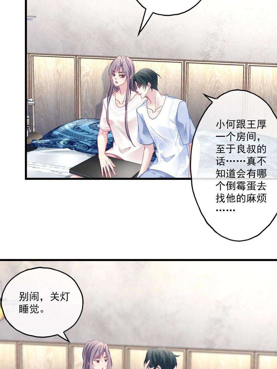 老公每天换人设124