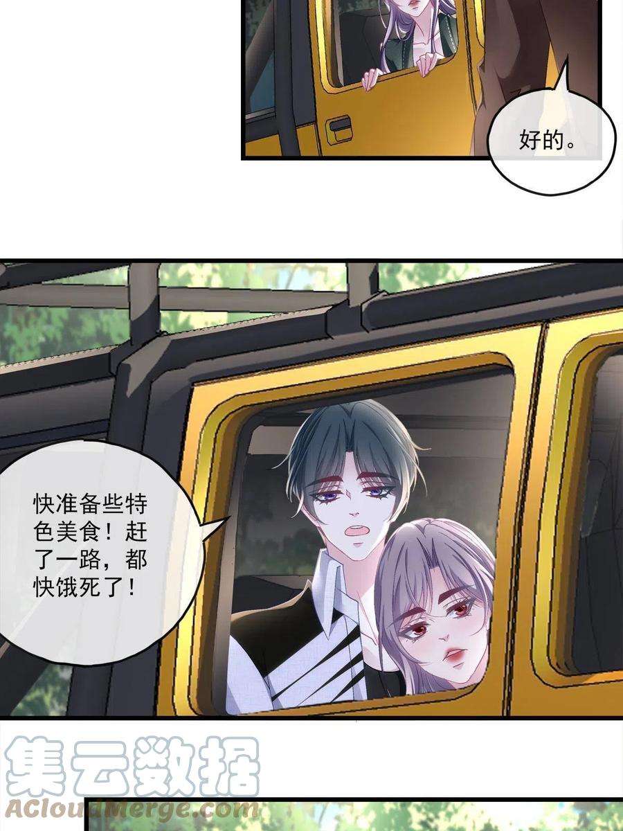 老公每天换人设124