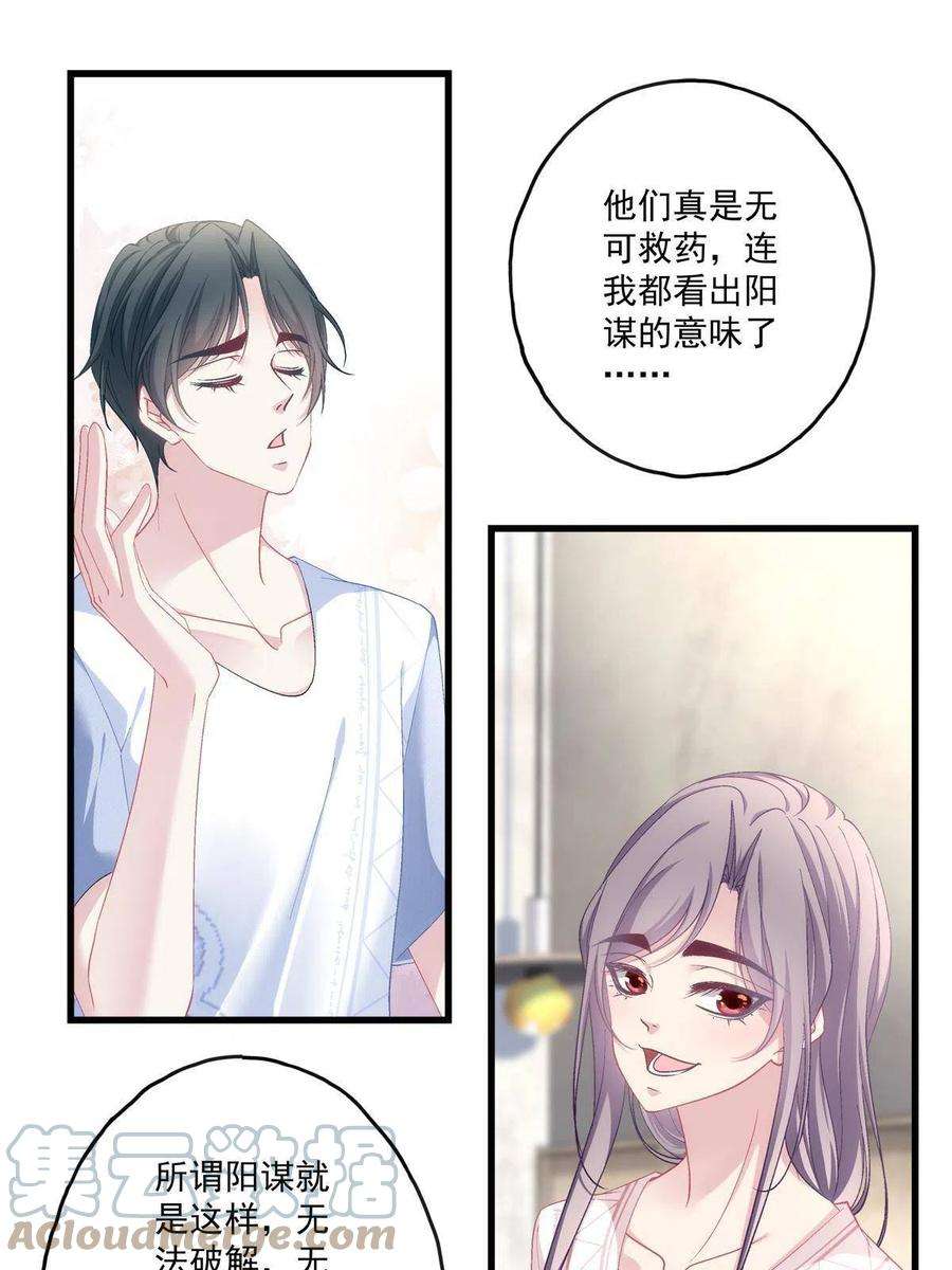 老公每天换人设124