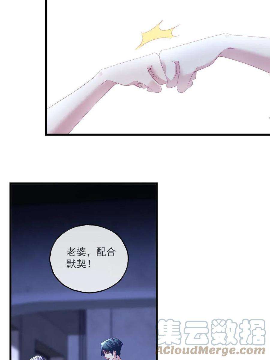 老公每天换人设125