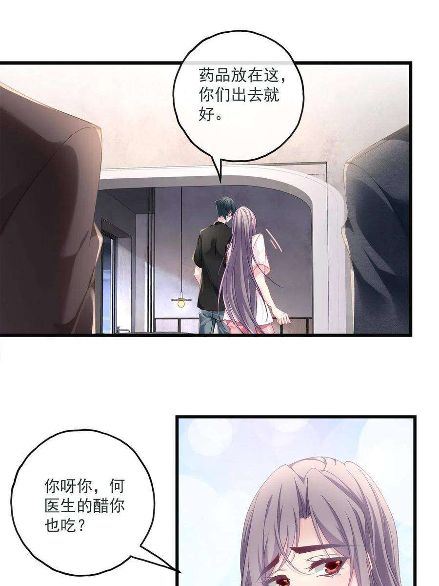 老公每天换人设125