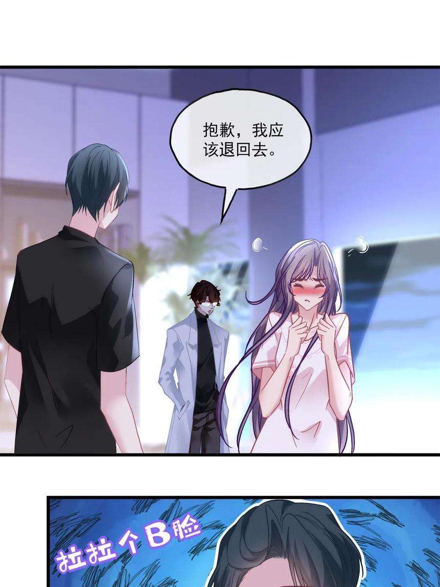 老公每天换人设126