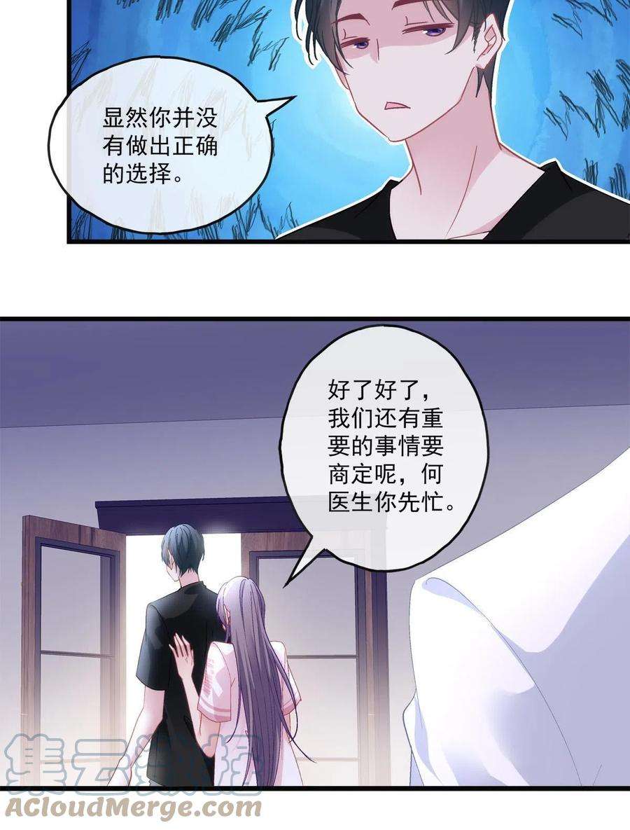 老公每天换人设126
