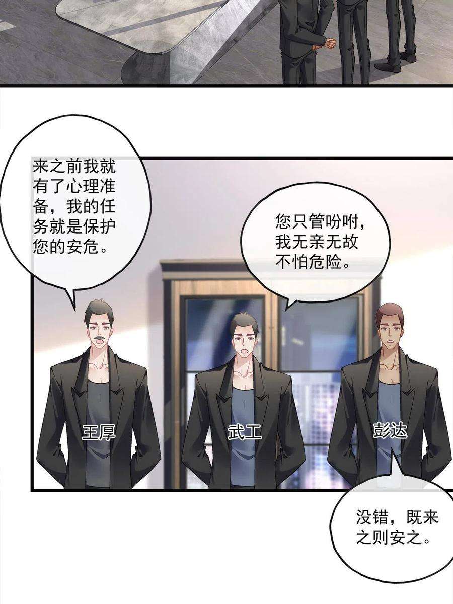 老公每天换人设126
