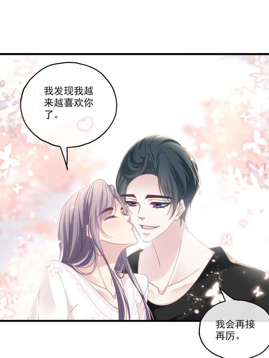 老公每天换人设126
