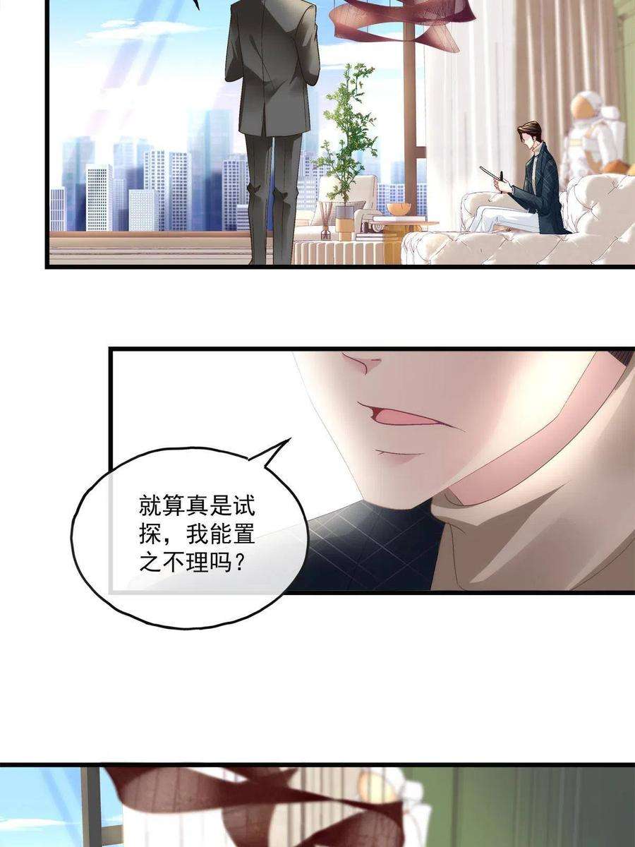 老公每天换人设126