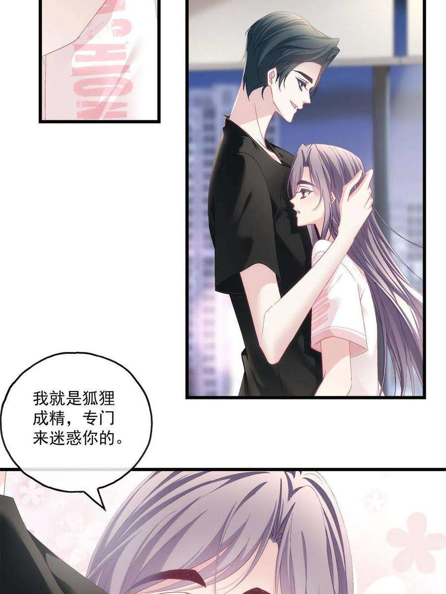 老公每天换人设126
