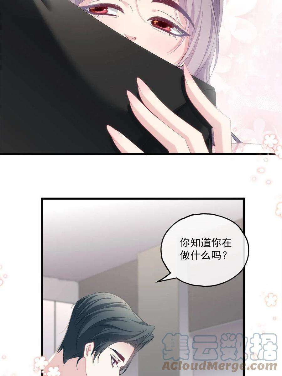 老公每天换人设126