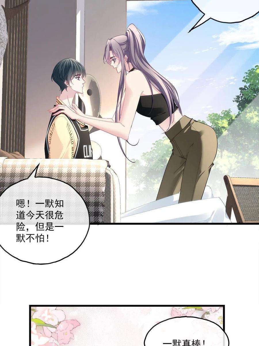 老公每天换人设127