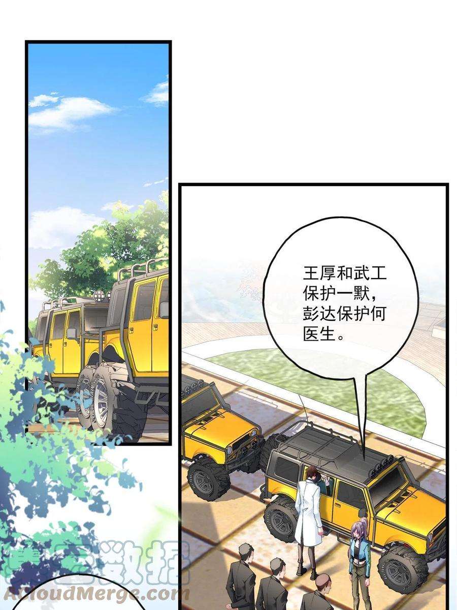 老公每天换人设127