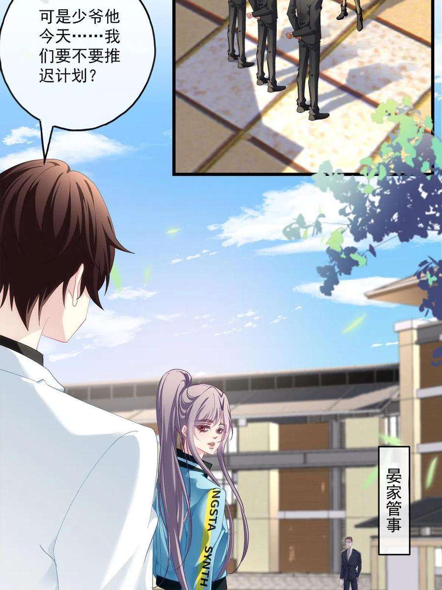 老公每天换人设127