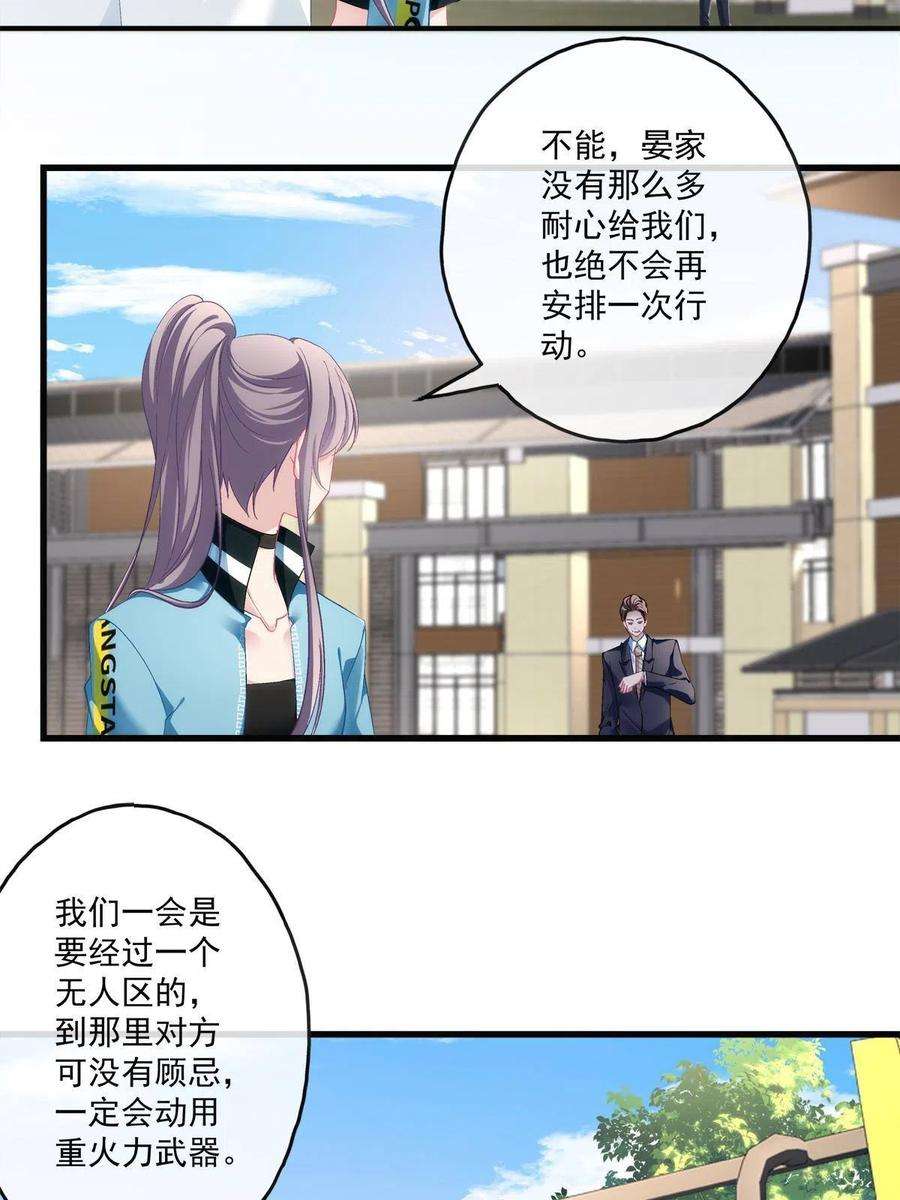 老公每天换人设127