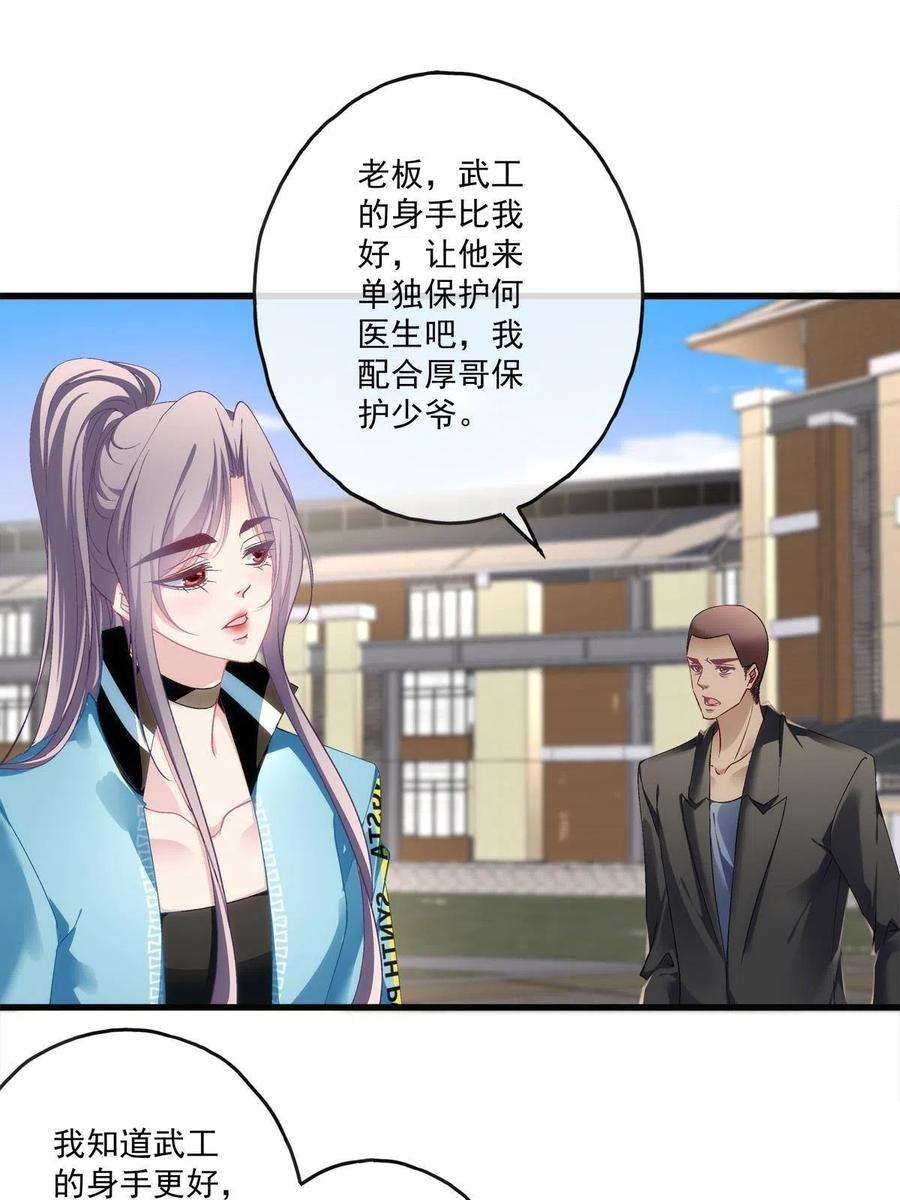老公每天换人设127