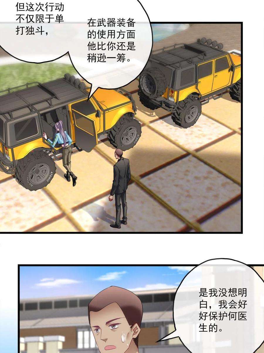 老公每天换人设127