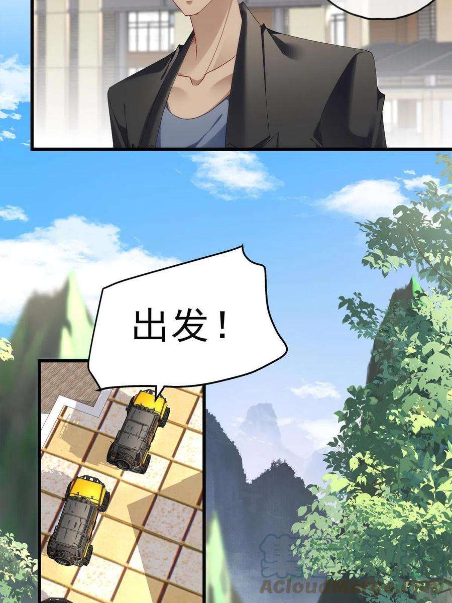 老公每天换人设127
