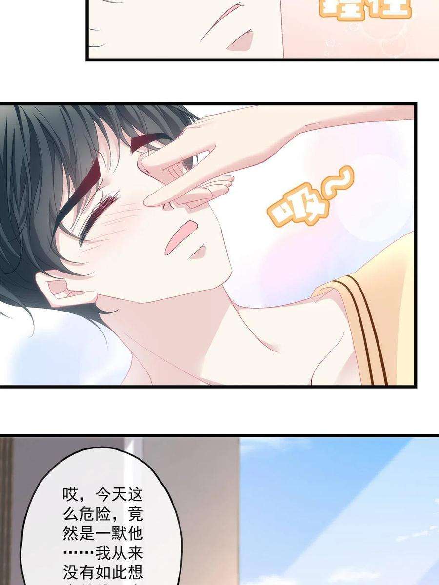 老公每天换人设127