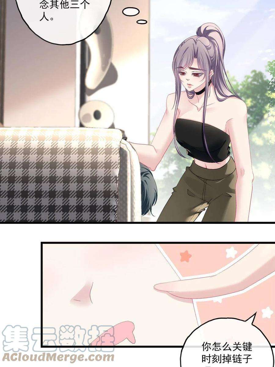 老公每天换人设127