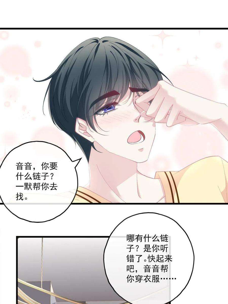 老公每天换人设127