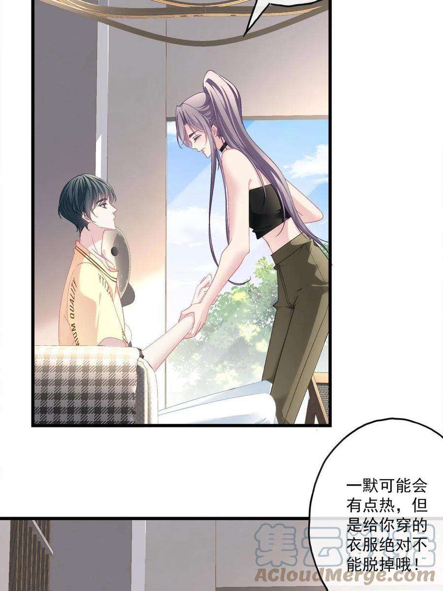 老公每天换人设127