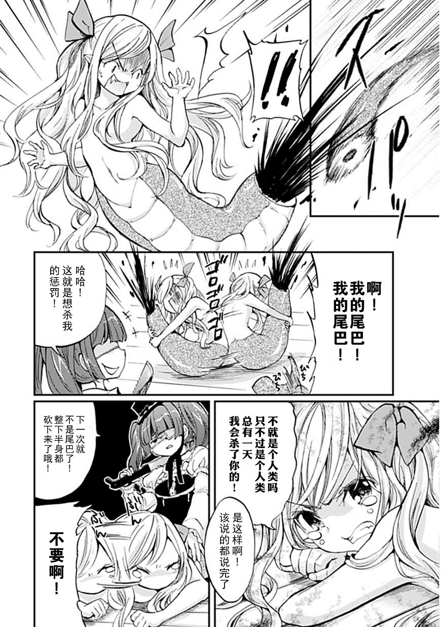 邪神与厨二病少女第01话