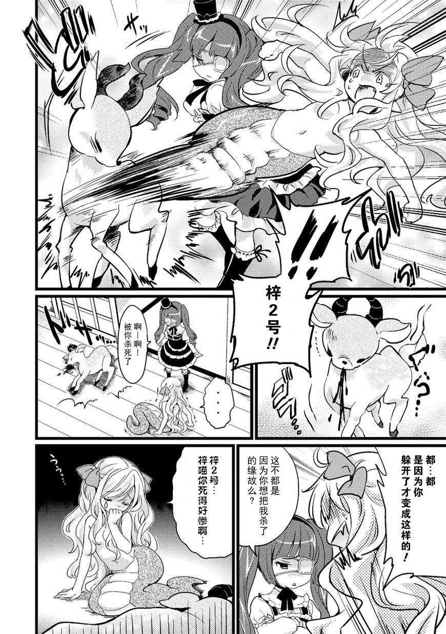 邪神与厨二病少女第02话