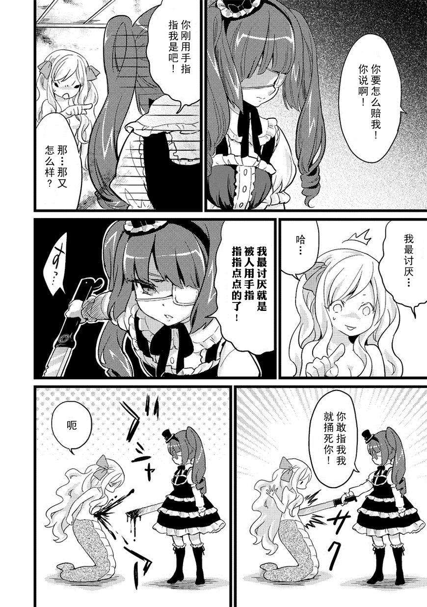 邪神与厨二病少女第02话