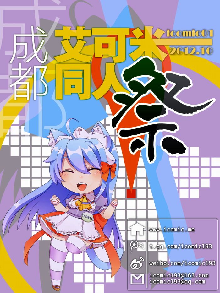 邪神与厨二病少女第02话