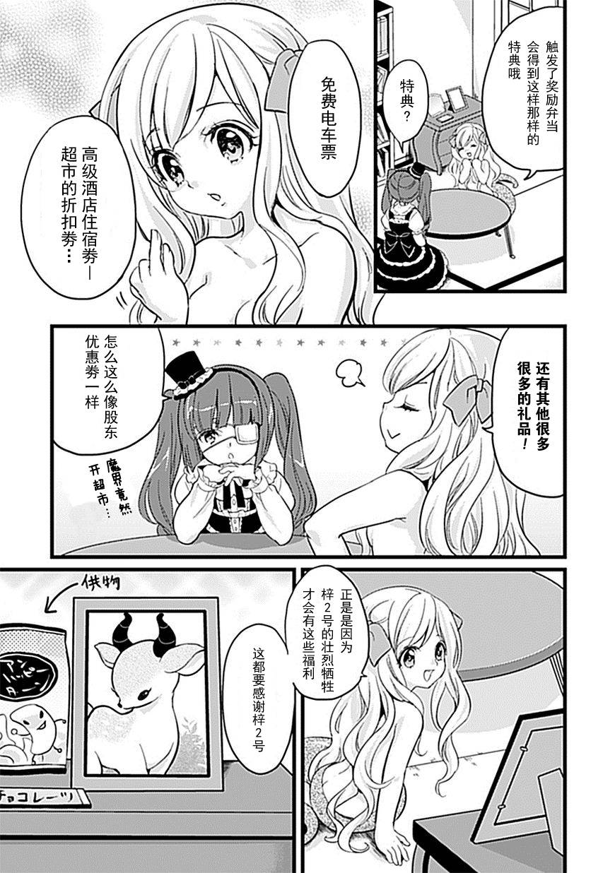邪神与厨二病少女第03话