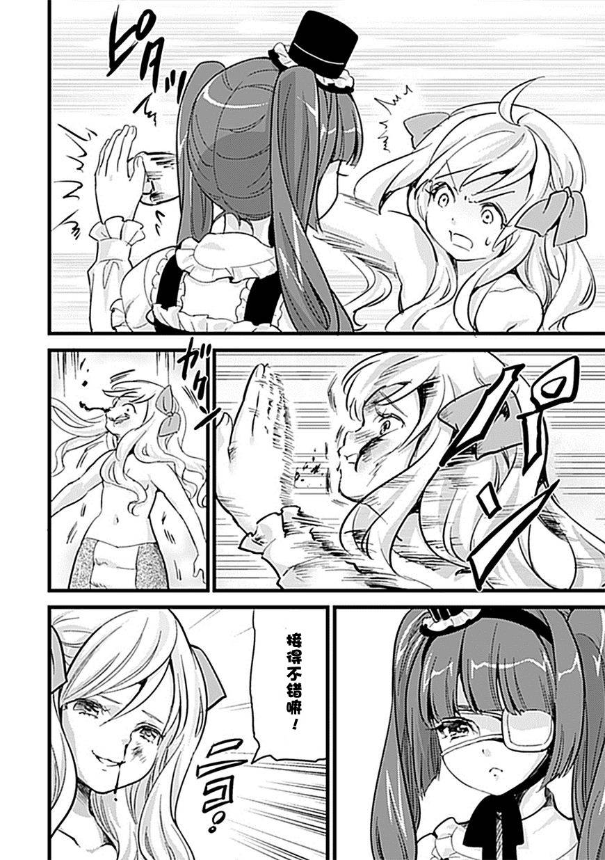 邪神与厨二病少女第03话