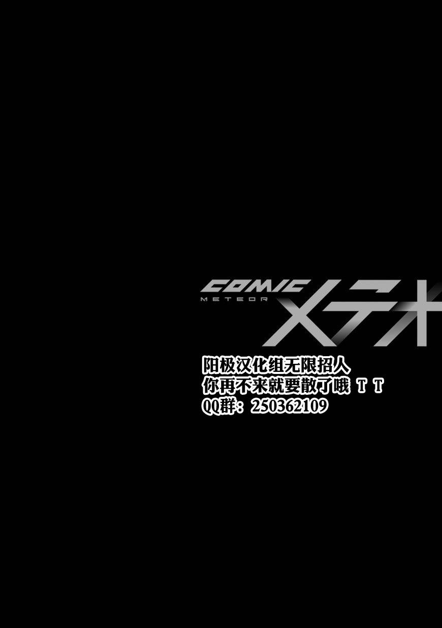 邪神与厨二病少女第05话