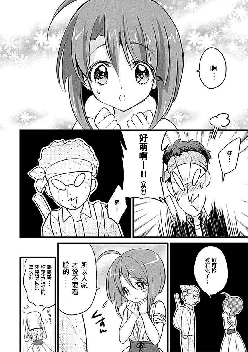 邪神与厨二病少女第05话