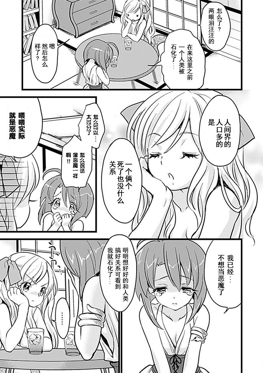 邪神与厨二病少女第05话