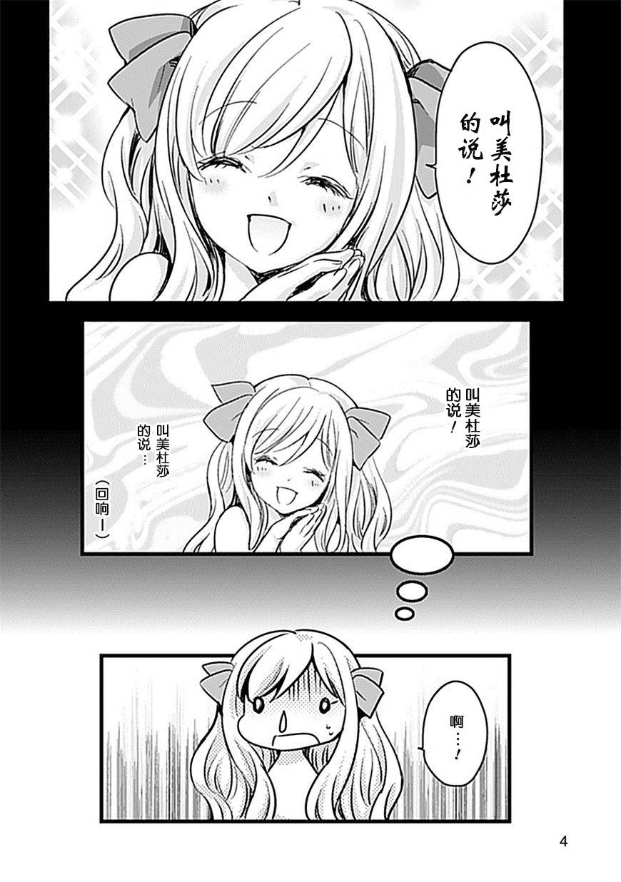 邪神与厨二病少女第06话