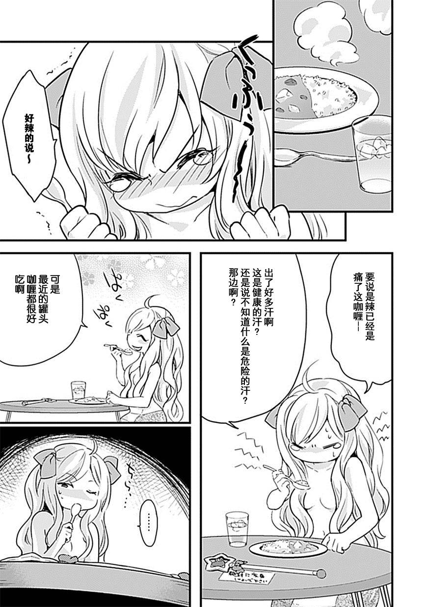 邪神与厨二病少女第08话