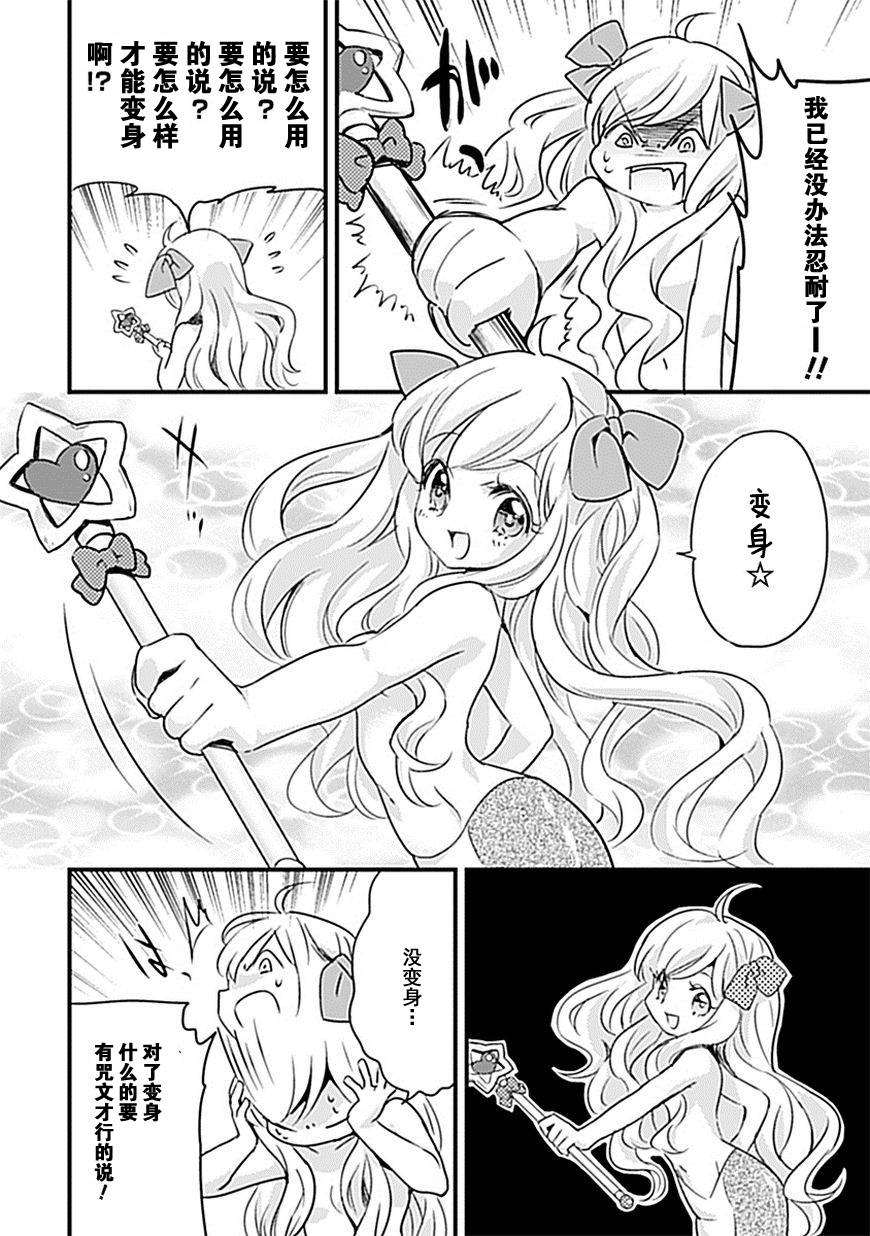 邪神与厨二病少女第08话