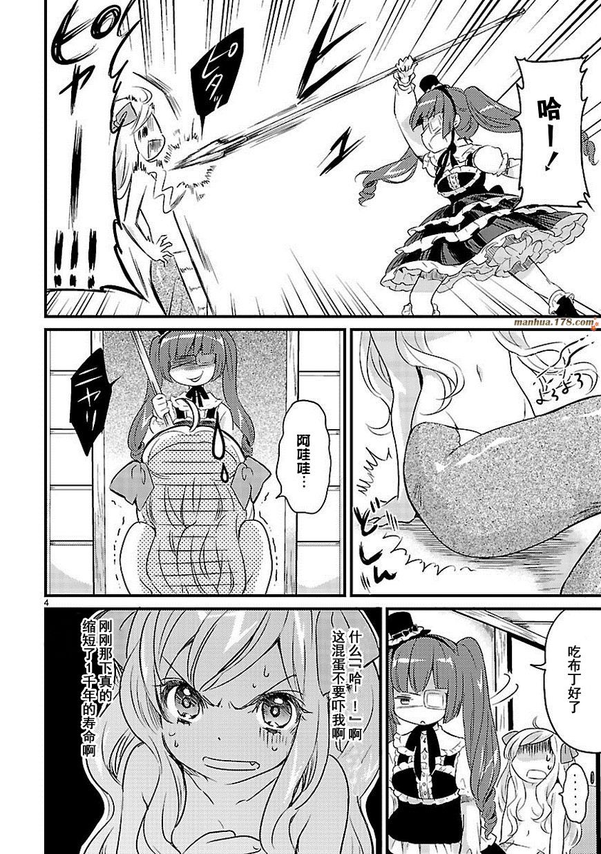 邪神与厨二病少女第09话