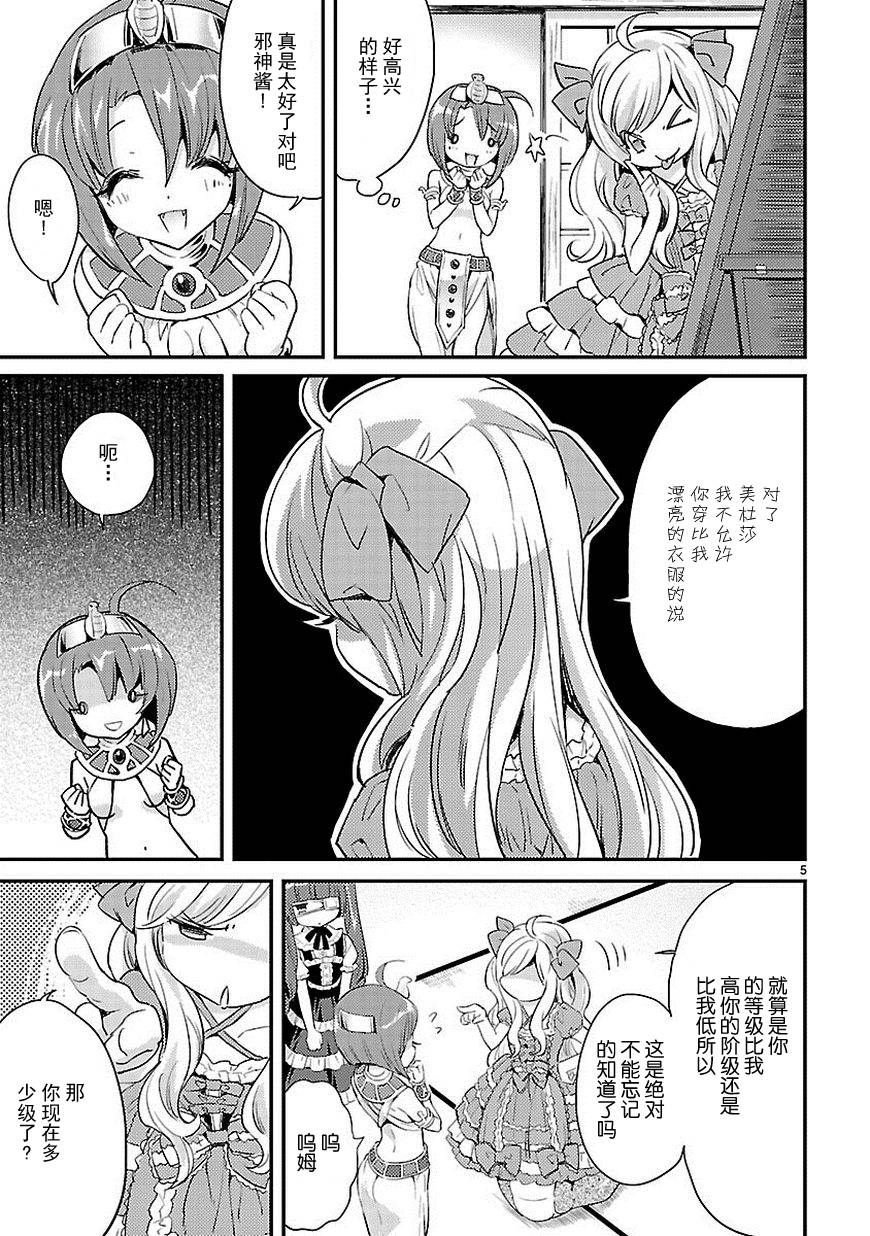 邪神与厨二病少女第14话