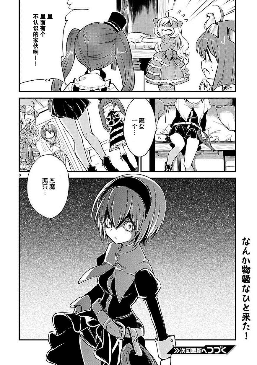 邪神与厨二病少女第14话