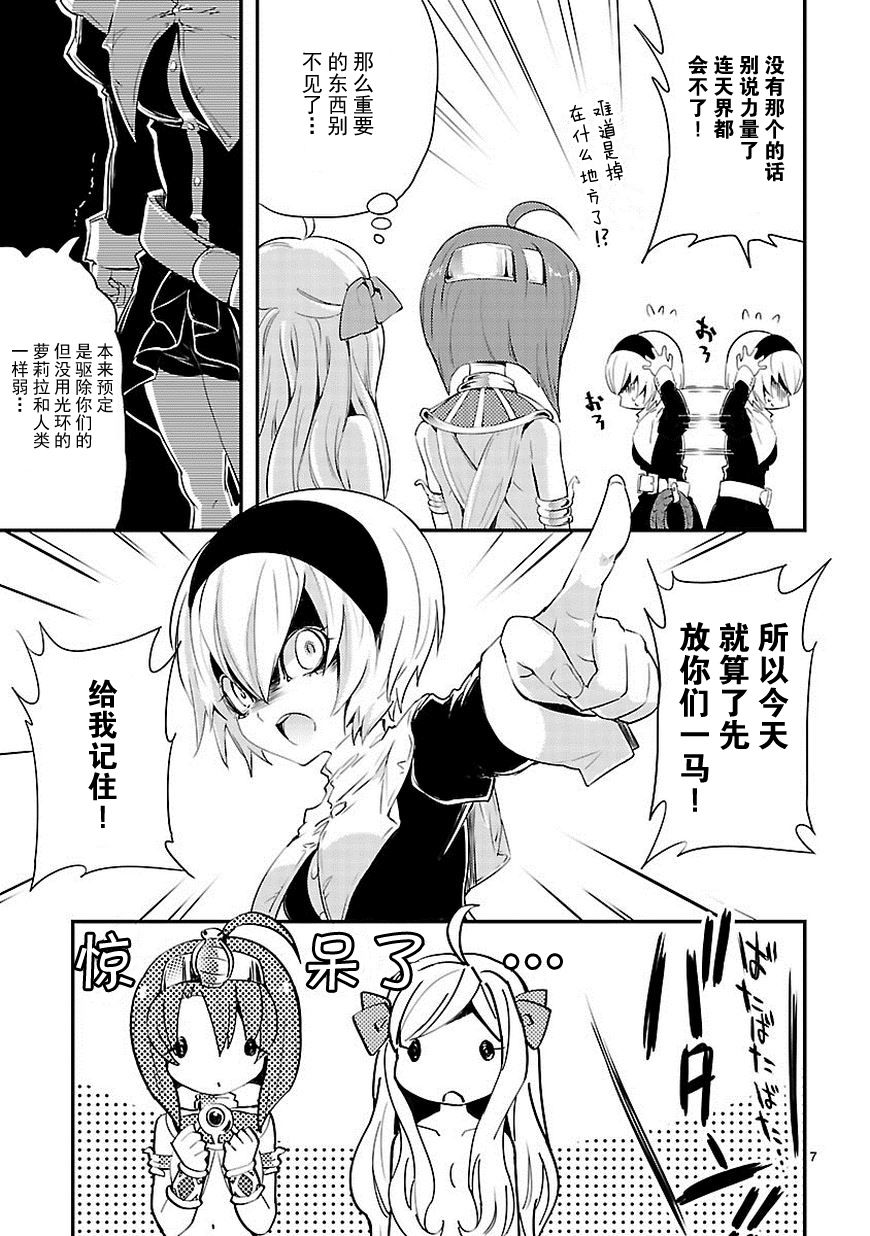邪神与厨二病少女第15话