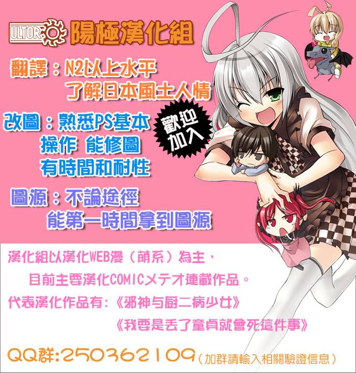 邪神与厨二病少女第16话