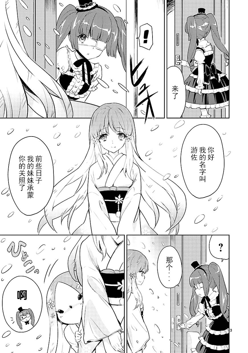 邪神与厨二病少女第17话