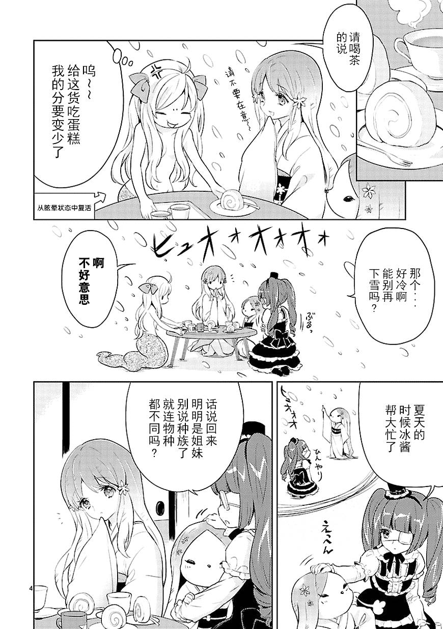 邪神与厨二病少女第17话