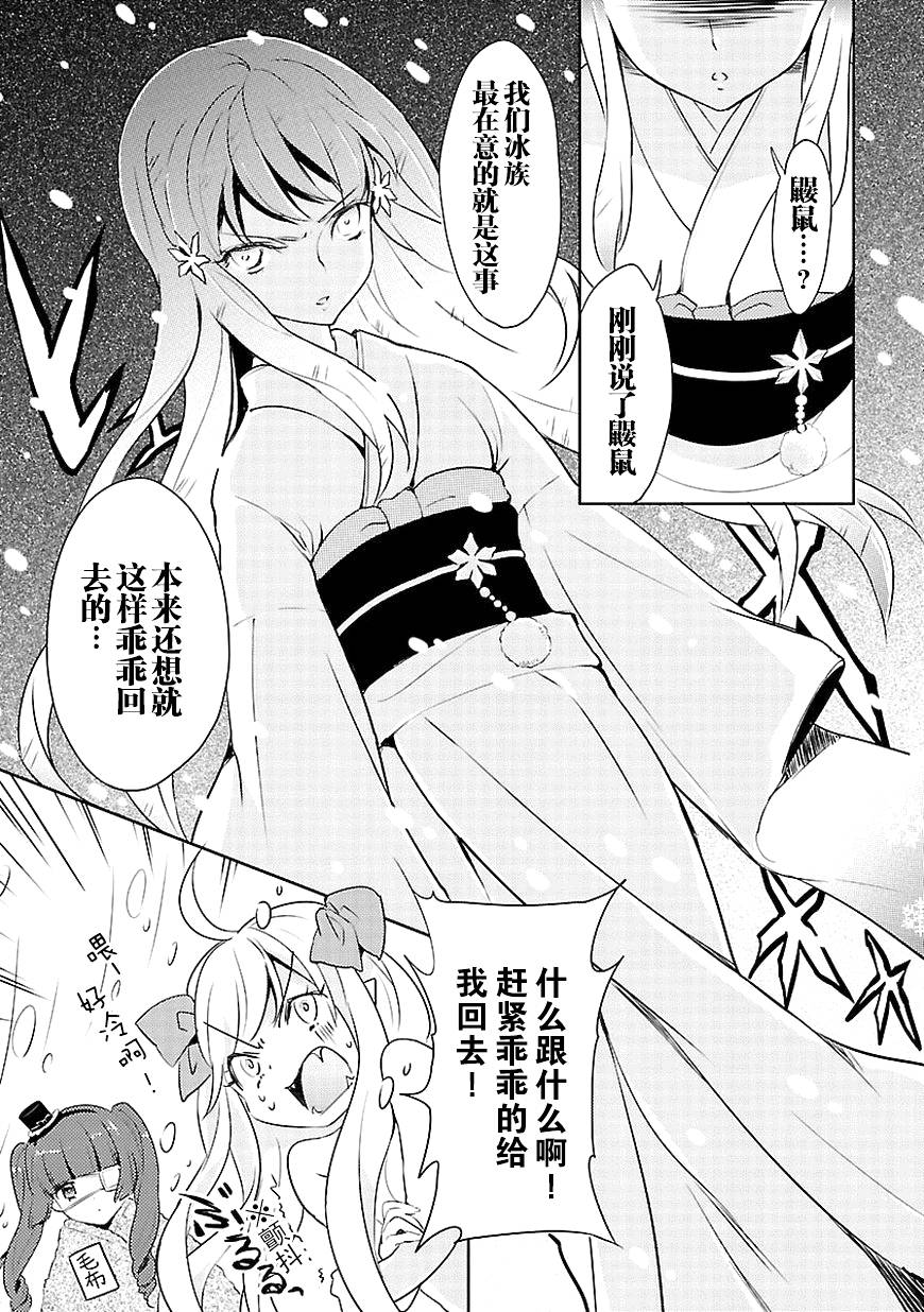 邪神与厨二病少女第17话