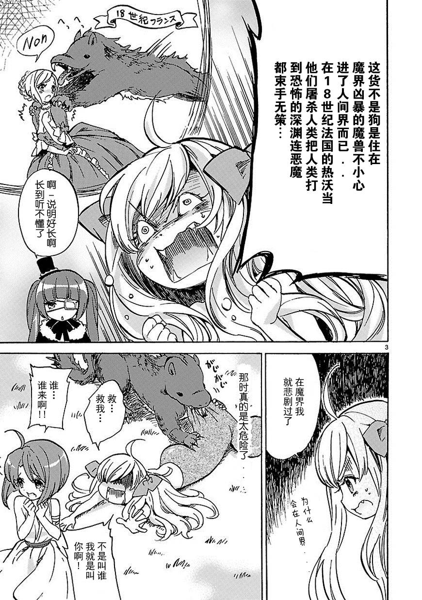 邪神与厨二病少女第21话